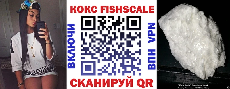 Кокаин Fish Scale  Салават 