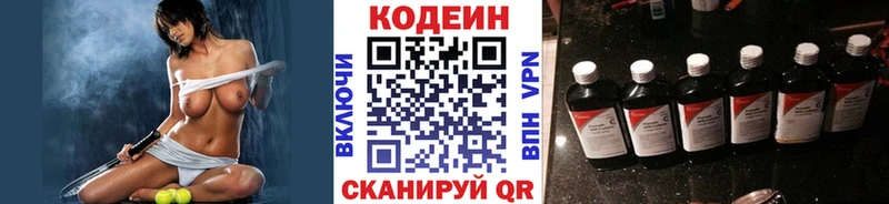 Codein Purple Drank  OMG зеркало  даркнет какой сайт  Салават 
