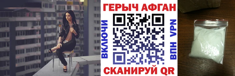 Героин Афган  Салават 