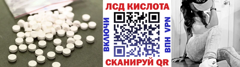 LSD-25 экстази кислота  Салават 