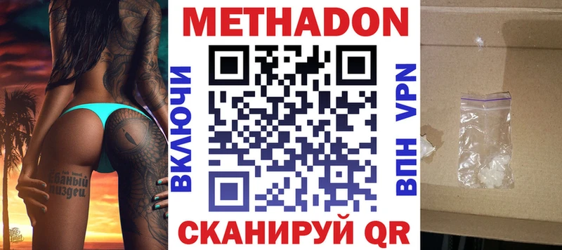 МЕТАДОН кристалл Салават