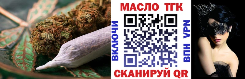 ТГК концентрат  купить наркоту  Салават 